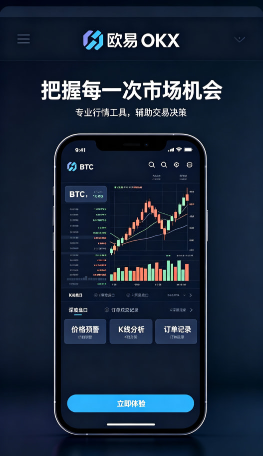 欧交易所app下载个人使用经验分享